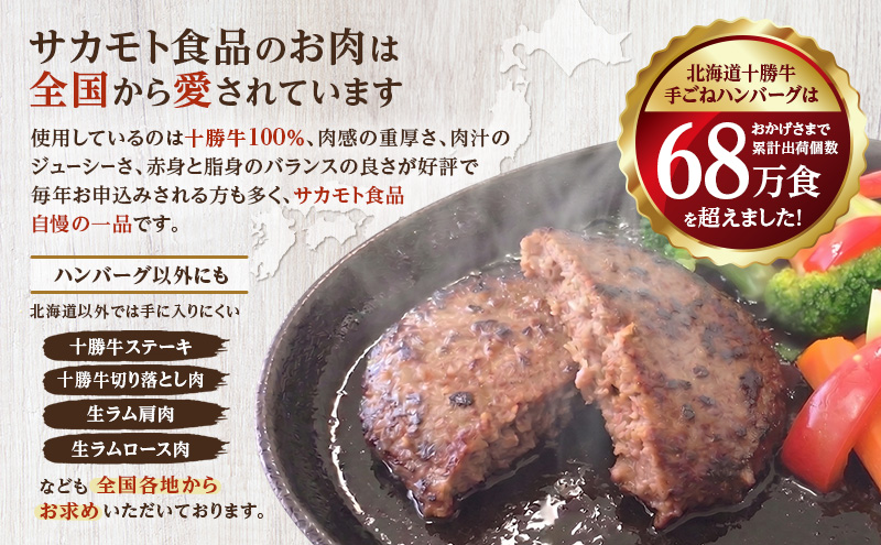 十勝幕別の定期便 ハンバーグ 食べ比べ 3回お届け 【 ハンバーグ ステーキ ジンギスカン 惣菜 牛 羊 ラム 焼肉 BBQ バーベキュー 味付き 味付き肉 タレ 手切り アウトドア キャンプ お取り寄せ 冷凍 小分け 保存 牛肉 】