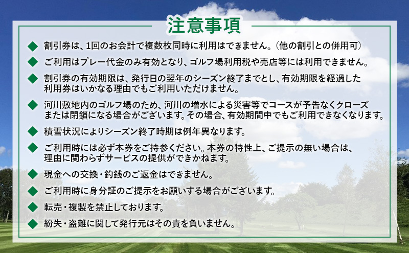 北海道十勝幕別町 札内川ゴルフ練習場プリペイドカード ゴルフ場利用権 ポイント 