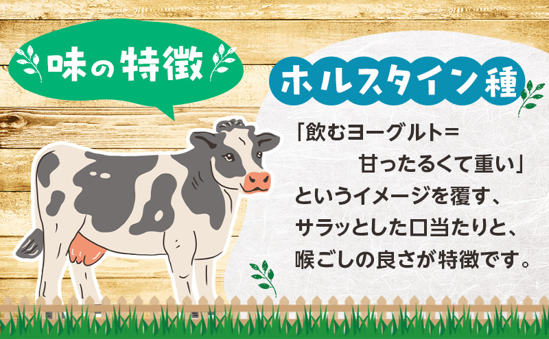 のむヨーグルト 生乳100%使用 500ml×6本 北海道産 ホルスタイン種 [i・ふぁーむ] 【 飲むヨーグルト 牧場直送 幕別 プレーン 濃厚 牛 朝食 】