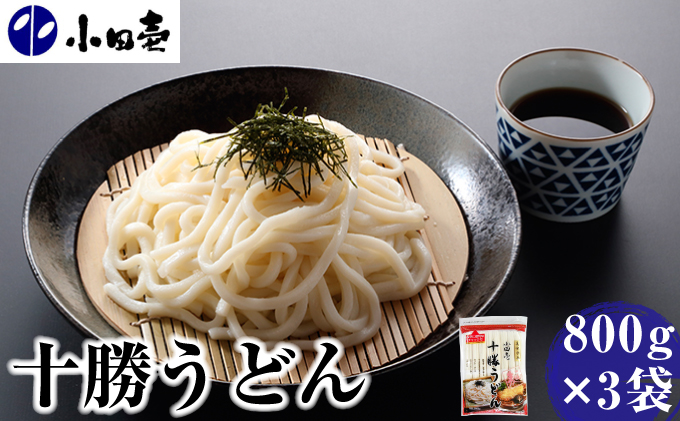 十勝うどん800g×3