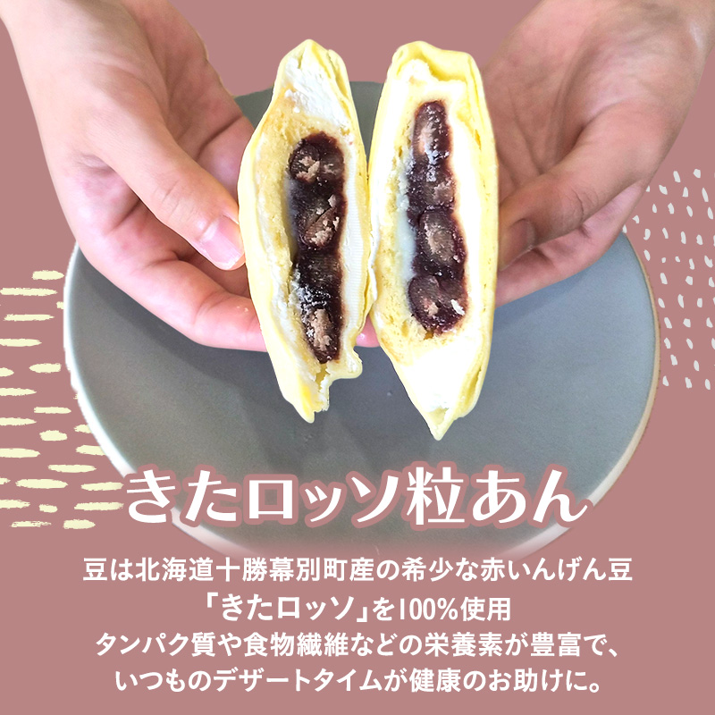 北海道十勝産生乳100％使用！ 手焼きクレープ 「ねこの座布団」 2種 6個 セット （きたロッソ粒あん3個 ハスカップラベンダー3個） [TOKACHI BARON] 【 デザート スイーツ 菓子 おやつ 個包装 ギフト 贈答品 北海道 十勝 幕別 】