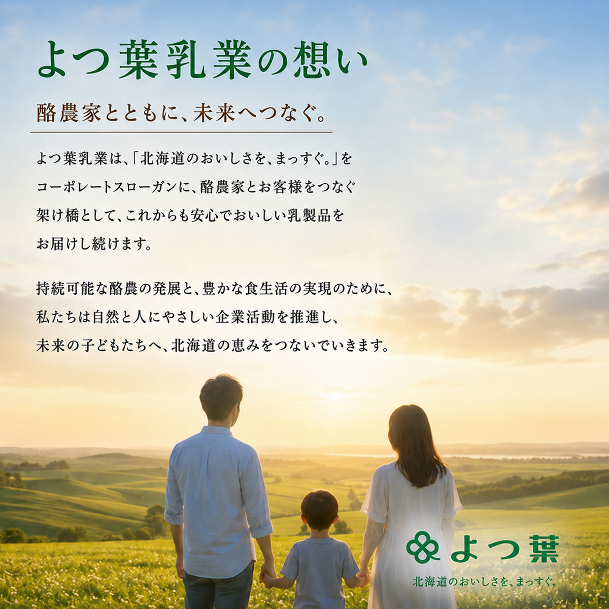 よつ葉 「北海道 よつ葉バター 加塩150g×3・食塩不使用150g×3 セット【 よつ葉 美味しい パン ケーキ 製菓 お菓子 無塩 塩 北海道 十勝 幕別 】