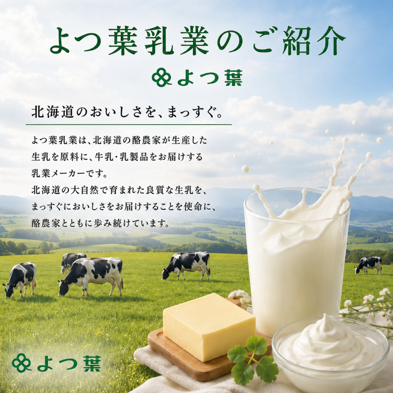 よつ葉 「北海道 よつ葉バター [北海道限定品] 」125g×15【 よつ葉 販売店 新千歳空港 札幌駅 お土産 通販 お取り寄せ 違い 口コミ パッケージ 北海道限定 北海道 十勝 幕別 】
