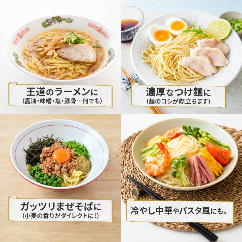 十勝産の原料にこだわったラーメン200g×4入(スープなし)［小田壱］【 乾麺 麺類 長期保存 コシ のどごし 家庭用 備蓄 ギフト 北海道 十勝 幕別 】