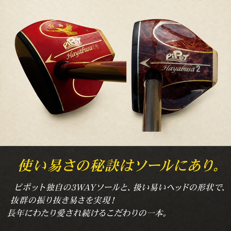 パークゴルフクラブ はやぶさ2（オーダークラブ） スポーツ スポーツ用品 
