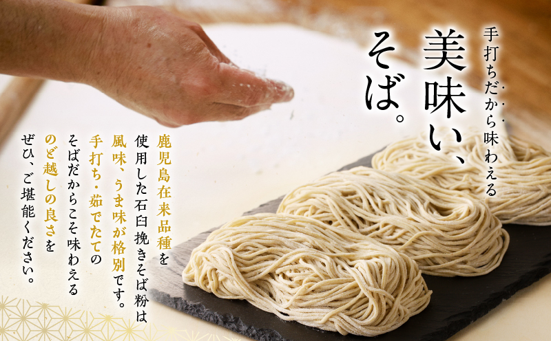麦のはなの黒豚×辺塚だいだいポン酢そばセット【3人前】　K071-008