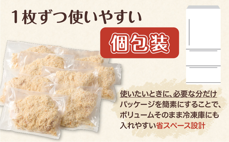 	国産鶏肉こだわりが詰まったチキンカツ 14枚　K277-004_14