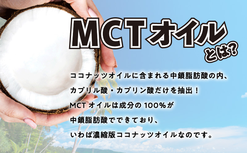 MCT食べるオイル（瓶タイプ） 360g×2本　K198-006