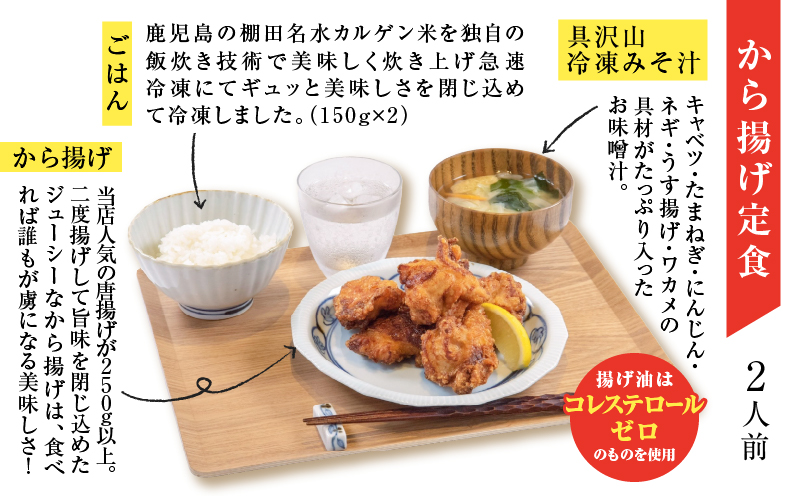 【全6回定期便】マジカル冷凍から揚げ定食　K258-T02_b