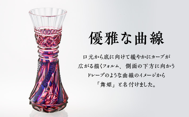 島津薩摩切子 舞姫 ルリ金赤　K010-036_01