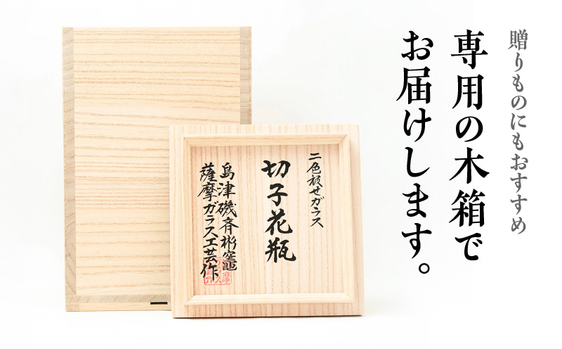 島津薩摩切子 天開花瓶 蒼黄緑　K010-035_03