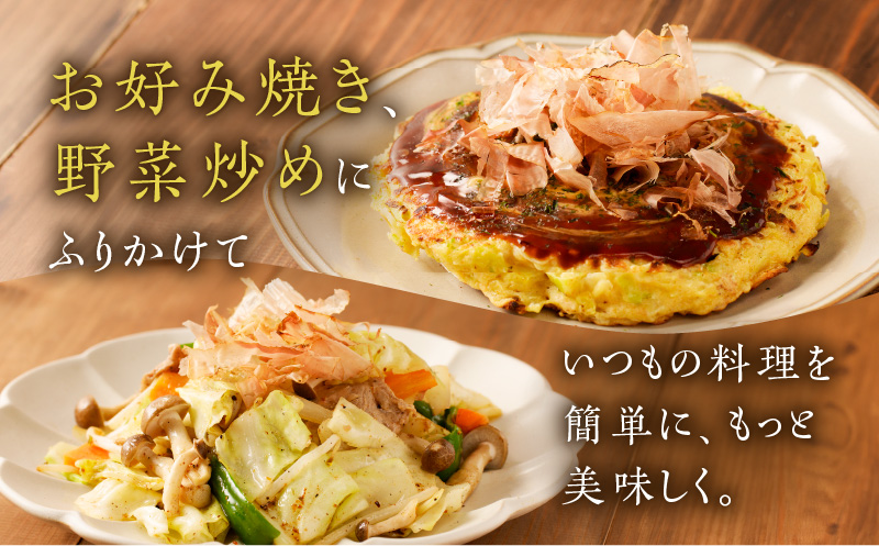 【7営業日以内に発送】【業務用】鹿児島産花かつお500g　3袋セット　K233-011_01