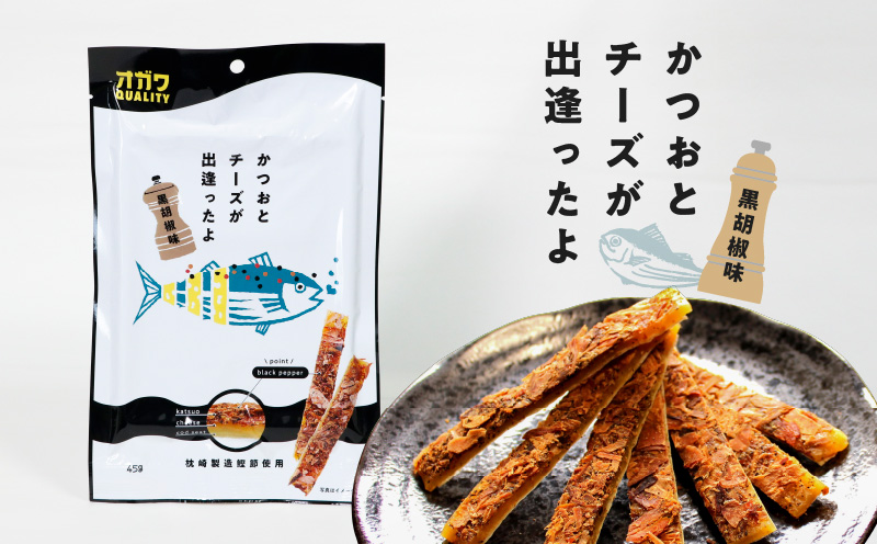 かつおとチーズが出逢ったよ 黒胡椒味 5袋　K347-003_01