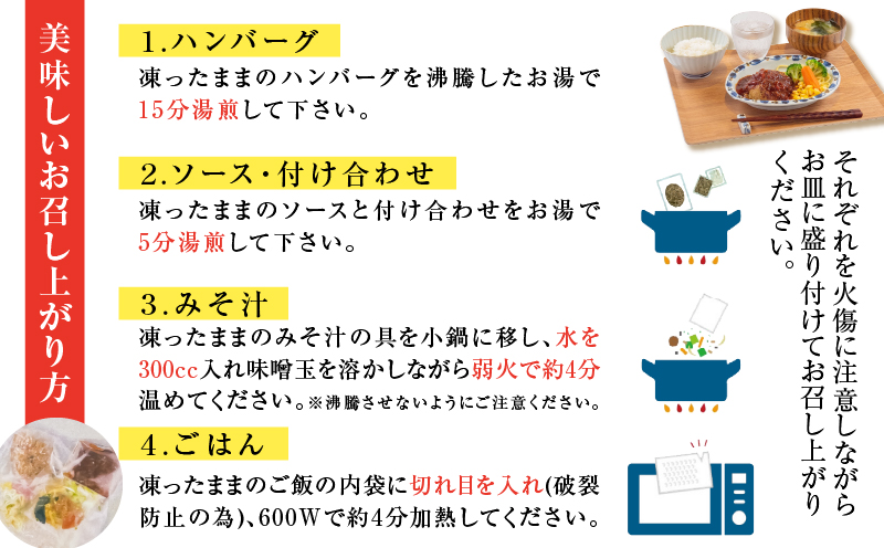 【全12回定期便】マジカル冷凍牛ハンバーグ定食　K258-T03_c