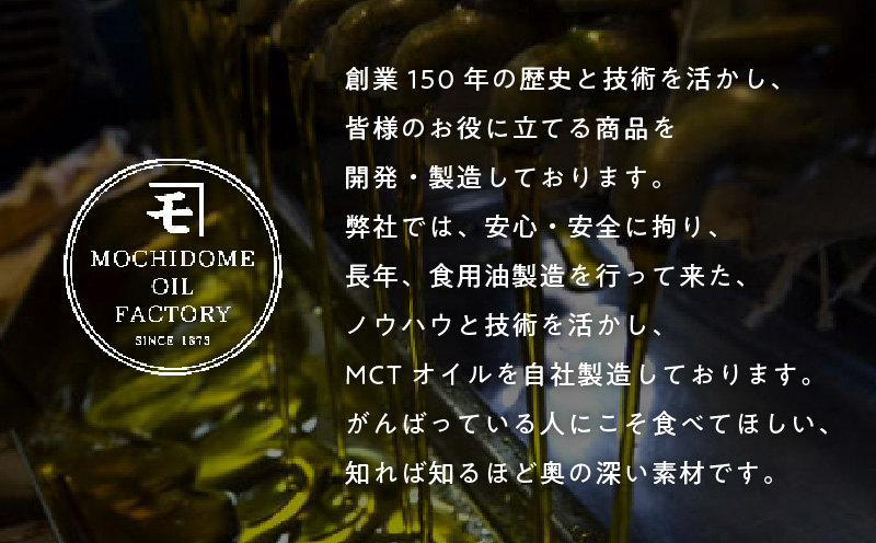 MCT食べるオイル（瓶タイプ） 360g×2本　K198-006
