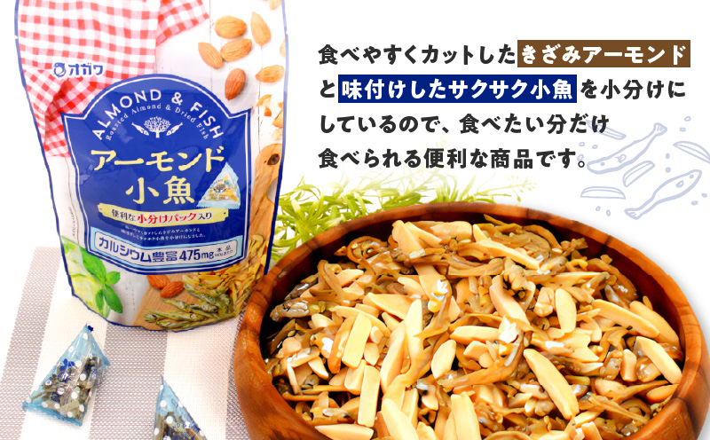 アーモンド小魚（個包装） 6袋　K347-007_01