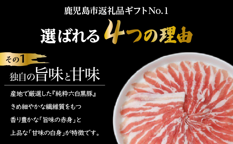 遊食豚彩 いちにぃさん そばつゆ仕立黒豚しゃぶ 2人前【2025年6月お届け】　K007-002_06