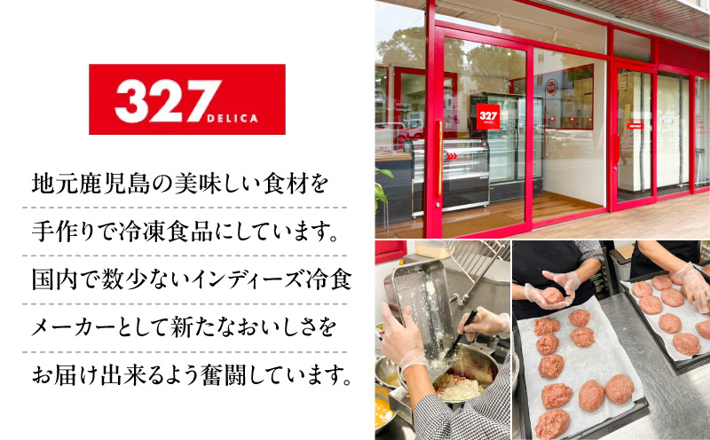 黒豚ハンバーグ×327ハンバーグ 8個セット　K299-001_02