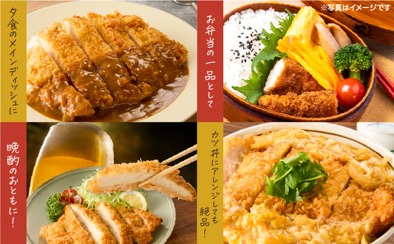 	国産鶏肉こだわりが詰まったチキンカツ 14枚　K277-004_14