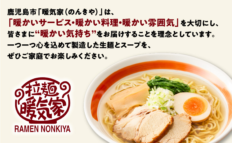 暖気家 塩らーめん 4食セット　K036-016_02