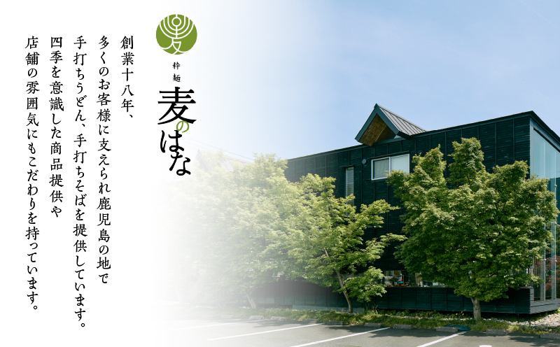 麦のはなのかけうどん・きつねそばセット【6人前】　K071-004_02
