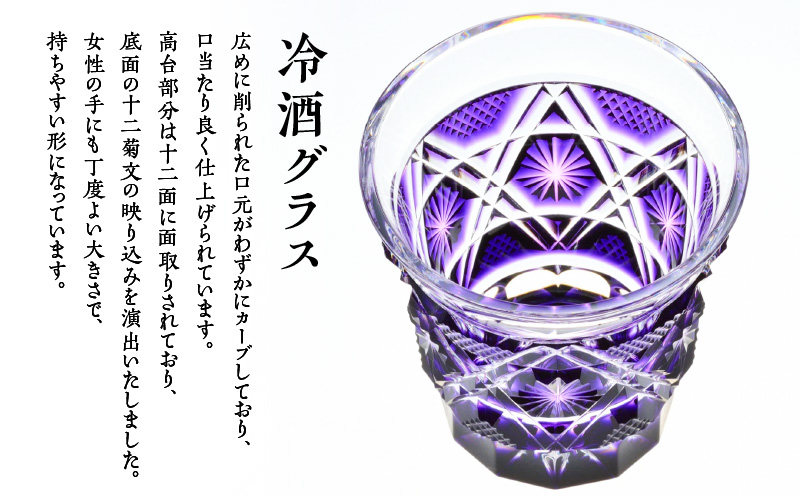 島津薩摩切子 冷酒器セット C-01 金赤　K010-040_02