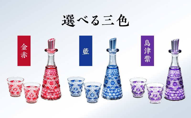 島津薩摩切子 冷酒器セット C-01 金赤　K010-040_02