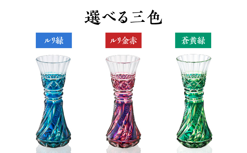 島津薩摩切子 舞姫 ルリ金赤　K010-036_01