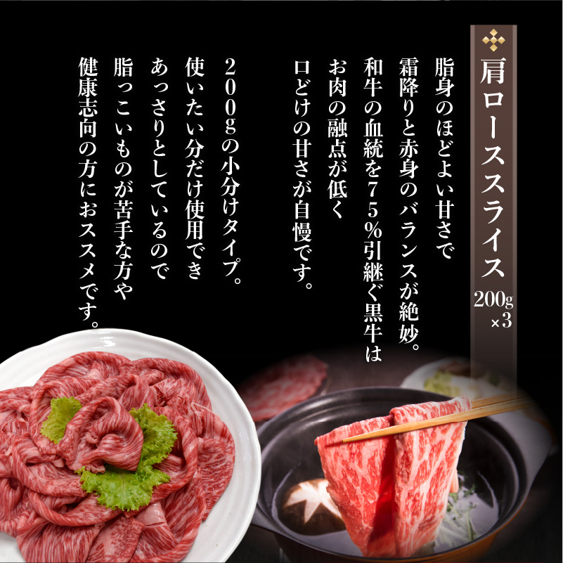 上村牛肩ローススライス 600g　K002-002