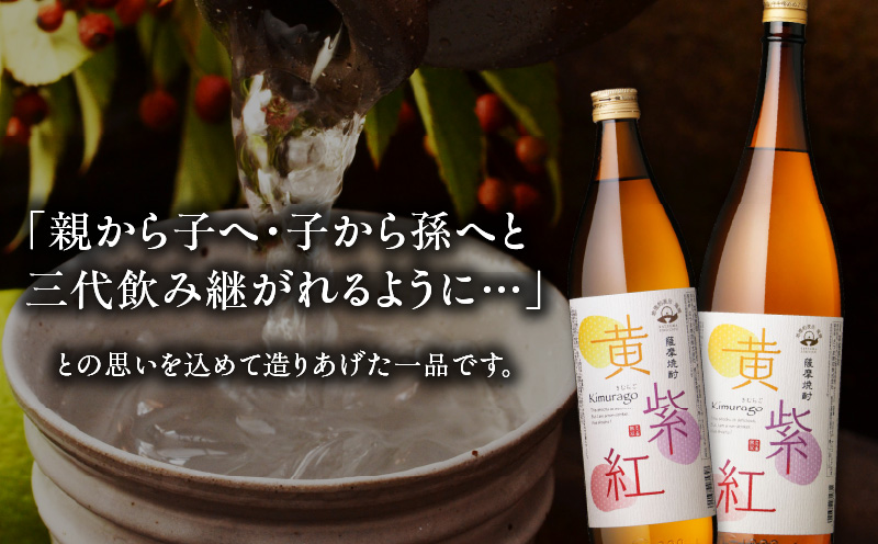 黄紫紅 芋焼酎 25度 1800ml×3本　K377-010_06