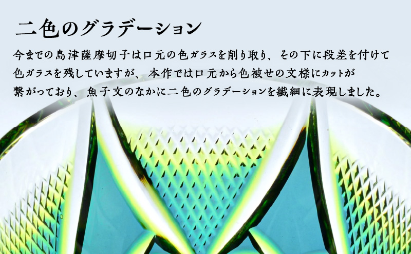 島津薩摩切子 二色タンブラー C-213 ルリ金赤　K010-038_01