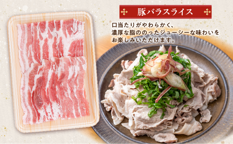 鹿児島県産豚バラスライス 6kg（250g×24P）　K002-033_06