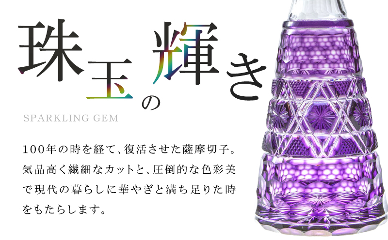 島津薩摩切子 デカンタ 300ml 金赤 C-01　K010-054_02
