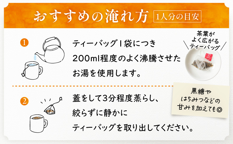 しょうが紅茶　K388-007