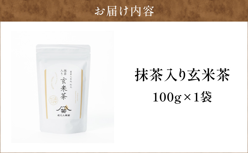 抹茶入り玄米茶　K388-008