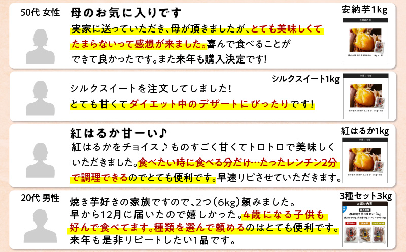 畑の金貨 焼き芋3種セット 3kg　K181-001_04