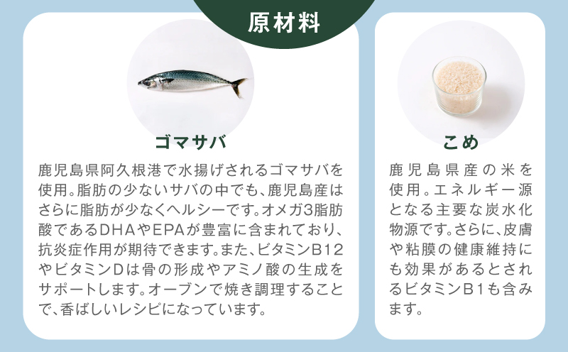 【全12回定期便】Buddy FOOD 04 サバ×6パック　K390-T04_c