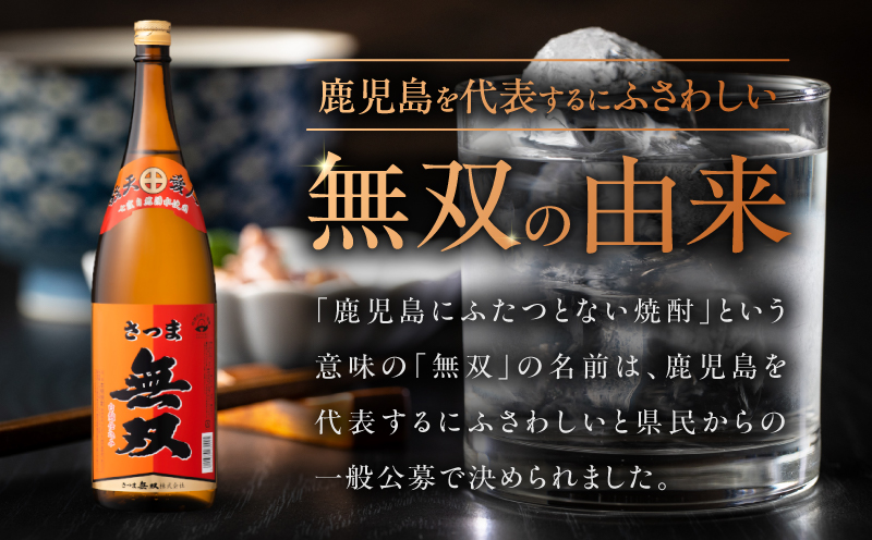 さつま無双 赤ラベル 芋焼酎 25度 1800ml×6本　K377-005_07