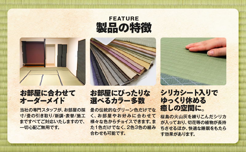 現代の名工カンパニー特製！シリカ畳琉球畳新調（畳半帖サイズ12枚）　K348-002