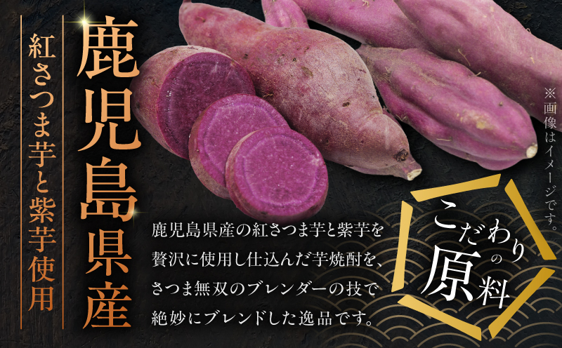 赤さつま無双 芋焼酎 25度 900ml×6本　K377-006_03