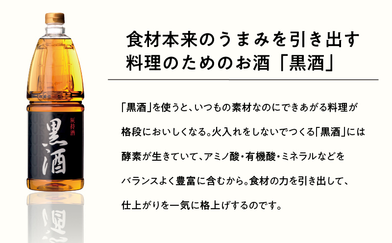 黒酒500（金ラベル） 1800ml 3本セット　K136-018_03