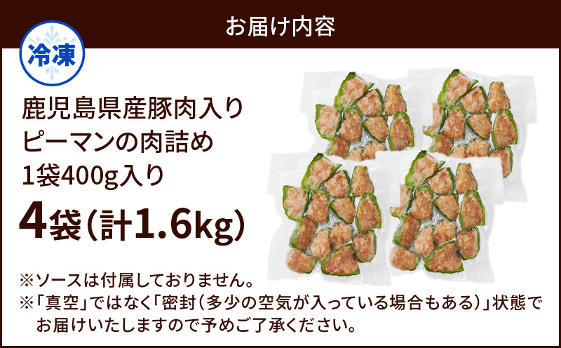 鹿児島県産豚肉 ピーマンの肉詰め 400g×4袋（計1.6kg）　K277-003_01