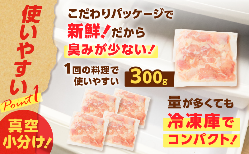 【国産】鶏モモ（うす塩）1.2kg　K025-012_04