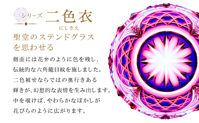 島津薩摩切子 二色猪口（大） C-208 ルリ緑　K010-056_02