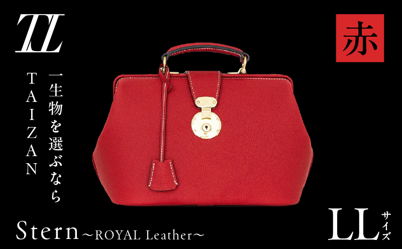 Stern〜ROYAL Leather〜 LLサイズ（赤）　K338-004_01