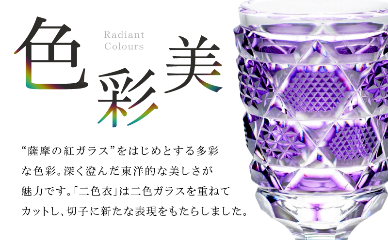 島津薩摩切子 脚付杯（中） C-65 金赤　K010-050_05