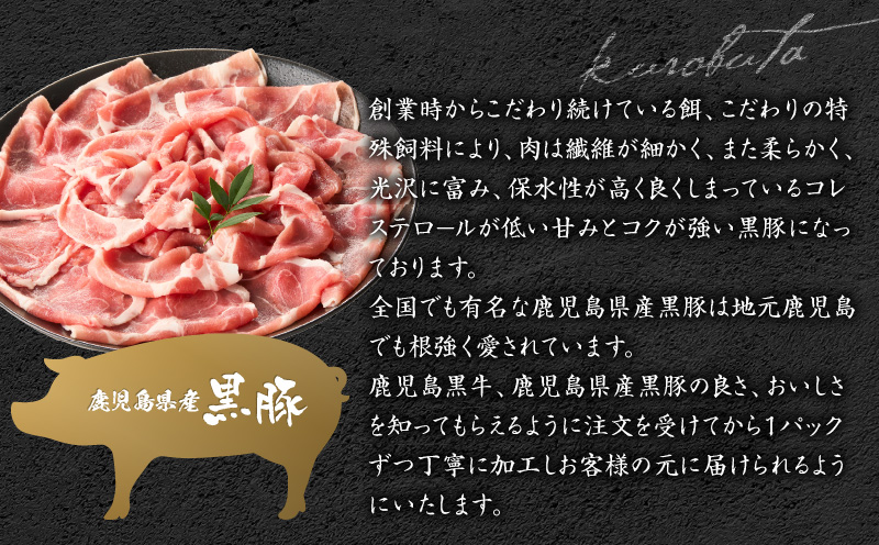 黒くろしゃぶしゃぶセット　K137-001