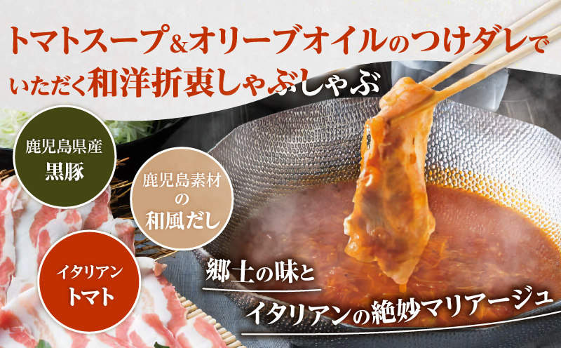 梅屋 トマトしゃぶしゃぶ3〜4人前　K144-004