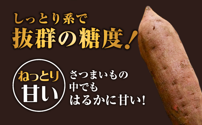 畑の金貨 生芋 紅はるか2kg　K181-004
