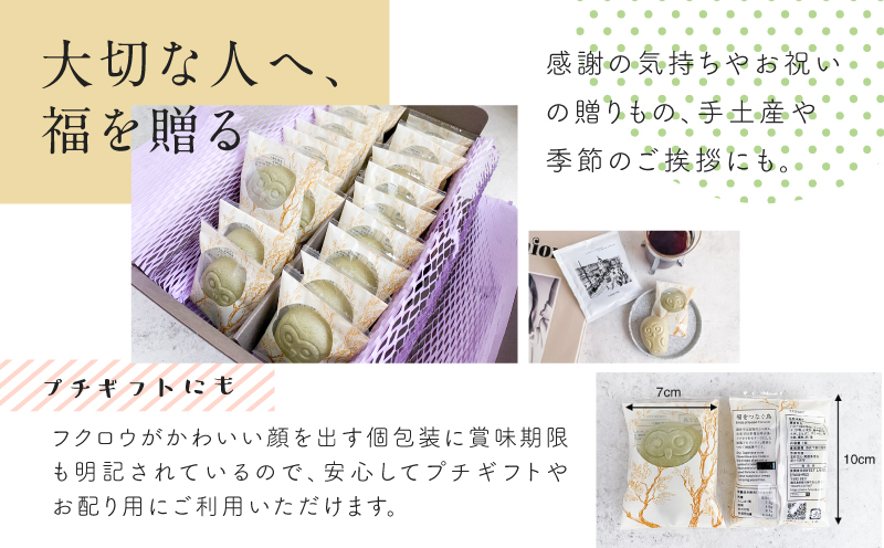 【20羽入】フクロウのフロランタン　K320-004_03